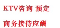 绥德最好十大KTV会所消费排名